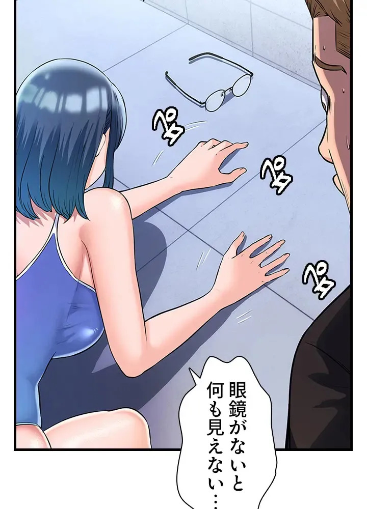 [Rush！ (スター / SUN)] ハーレム・セラピー【タテヨミ】３ - Page 51