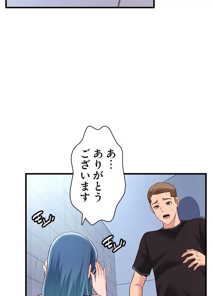 [Rush！ (スター / SUN)] ハーレム・セラピー【タテヨミ】３ - Page 53