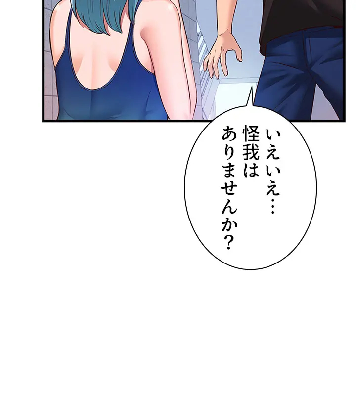 [Rush！ (スター / SUN)] ハーレム・セラピー【タテヨミ】３ - Page 54