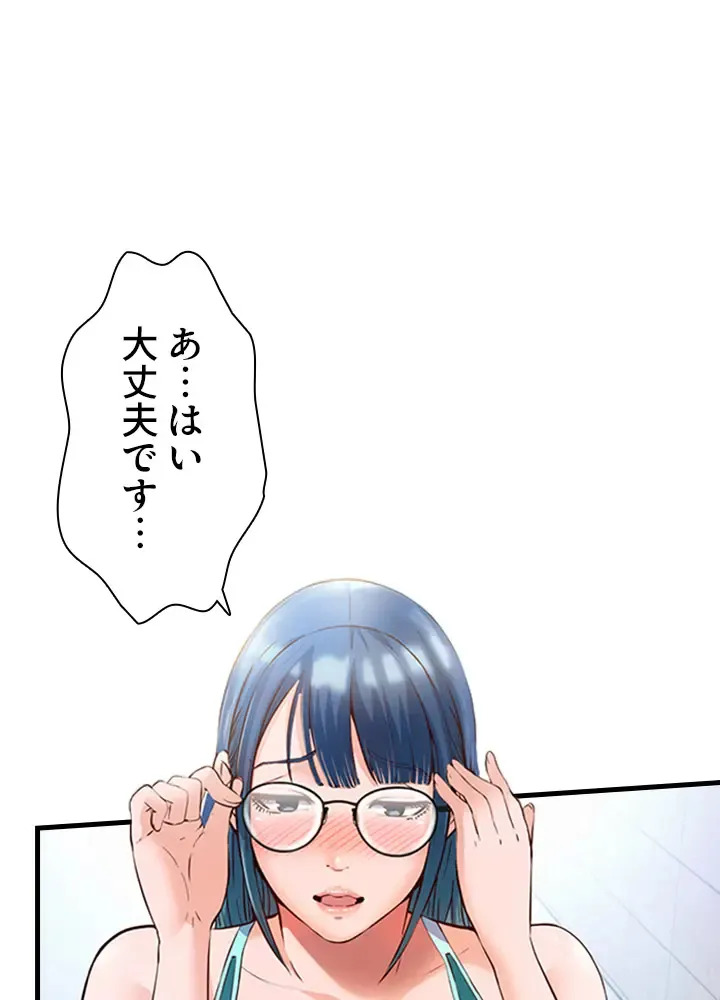 [Rush！ (スター / SUN)] ハーレム・セラピー【タテヨミ】３ - Page 55