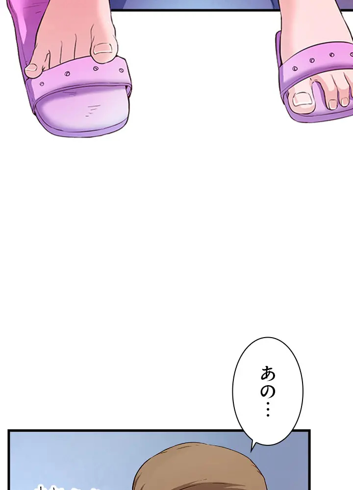 [Rush！ (スター / SUN)] ハーレム・セラピー【タテヨミ】３ - Page 57