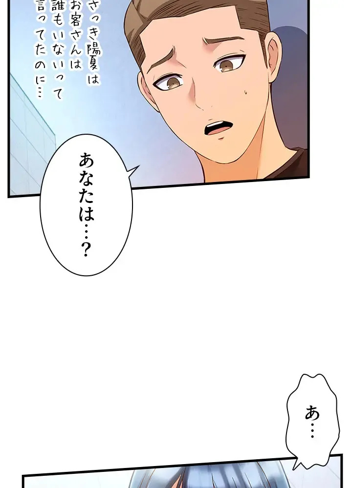[Rush！ (スター / SUN)] ハーレム・セラピー【タテヨミ】３ - Page 58