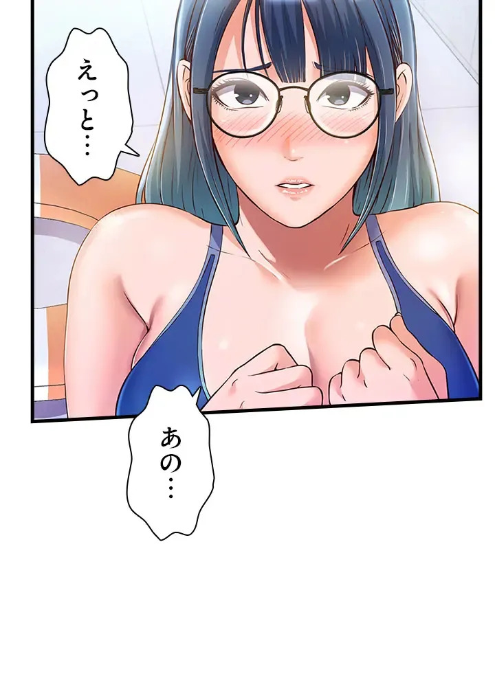 [Rush！ (スター / SUN)] ハーレム・セラピー【タテヨミ】３ - Page 59