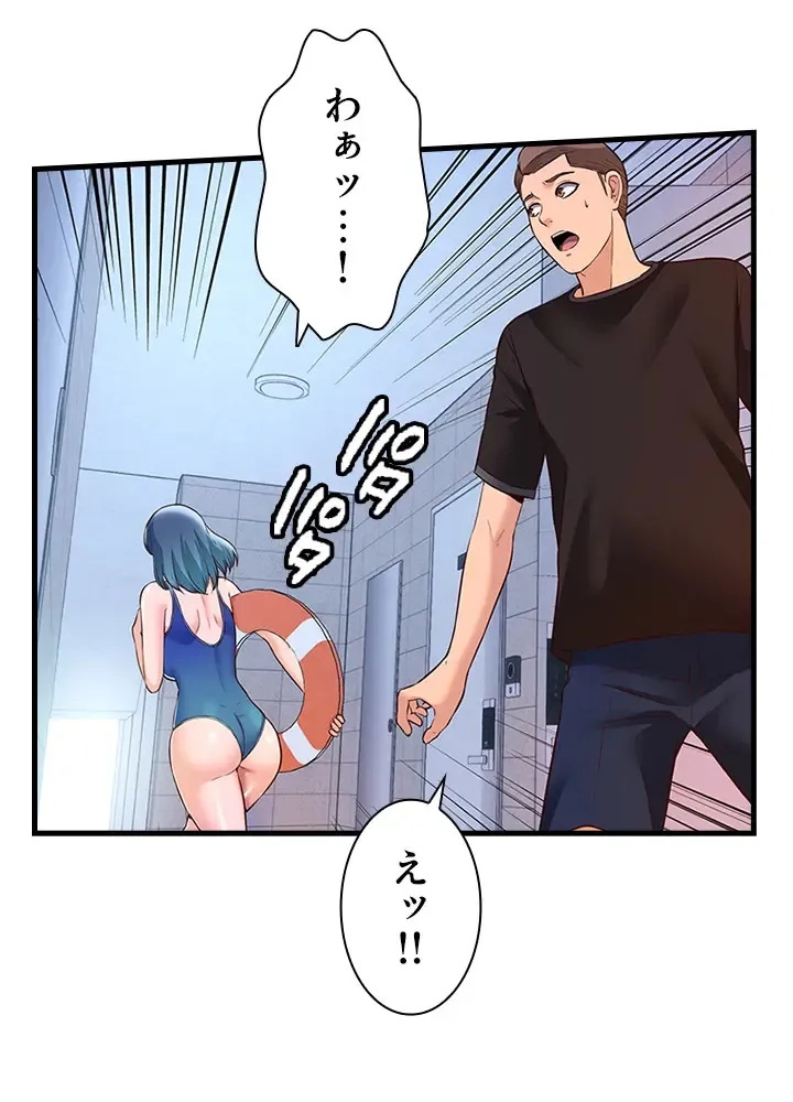 [Rush！ (スター / SUN)] ハーレム・セラピー【タテヨミ】３ - Page 60