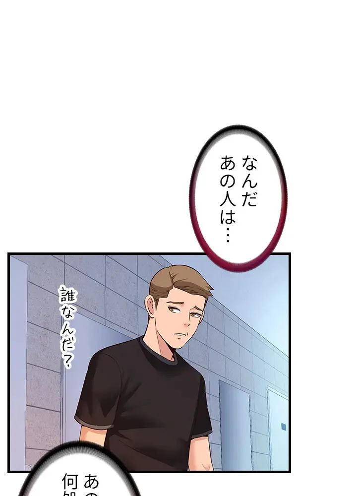 [Rush！ (スター / SUN)] ハーレム・セラピー【タテヨミ】３ - Page 62