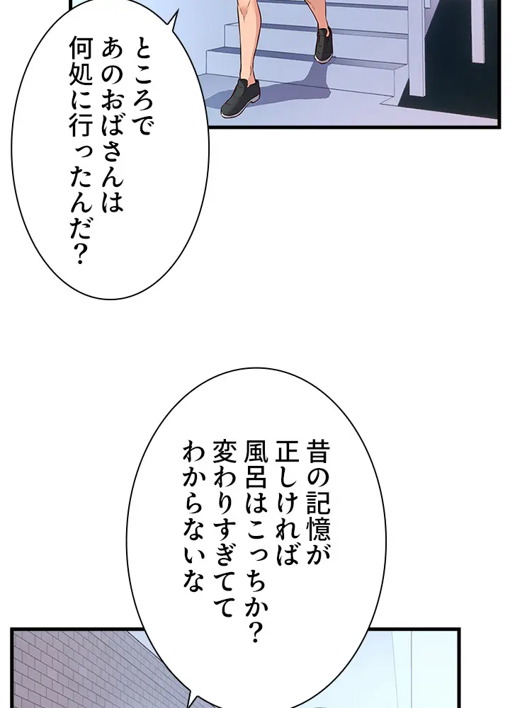 [Rush！ (スター / SUN)] ハーレム・セラピー【タテヨミ】３ - Page 64
