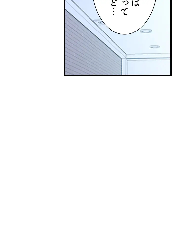 [Rush！ (スター / SUN)] ハーレム・セラピー【タテヨミ】３ - Page 66