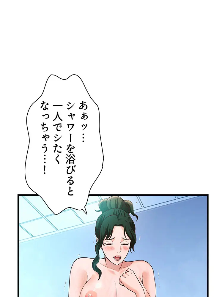 [Rush！ (スター / SUN)] ハーレム・セラピー【タテヨミ】３ - Page 69