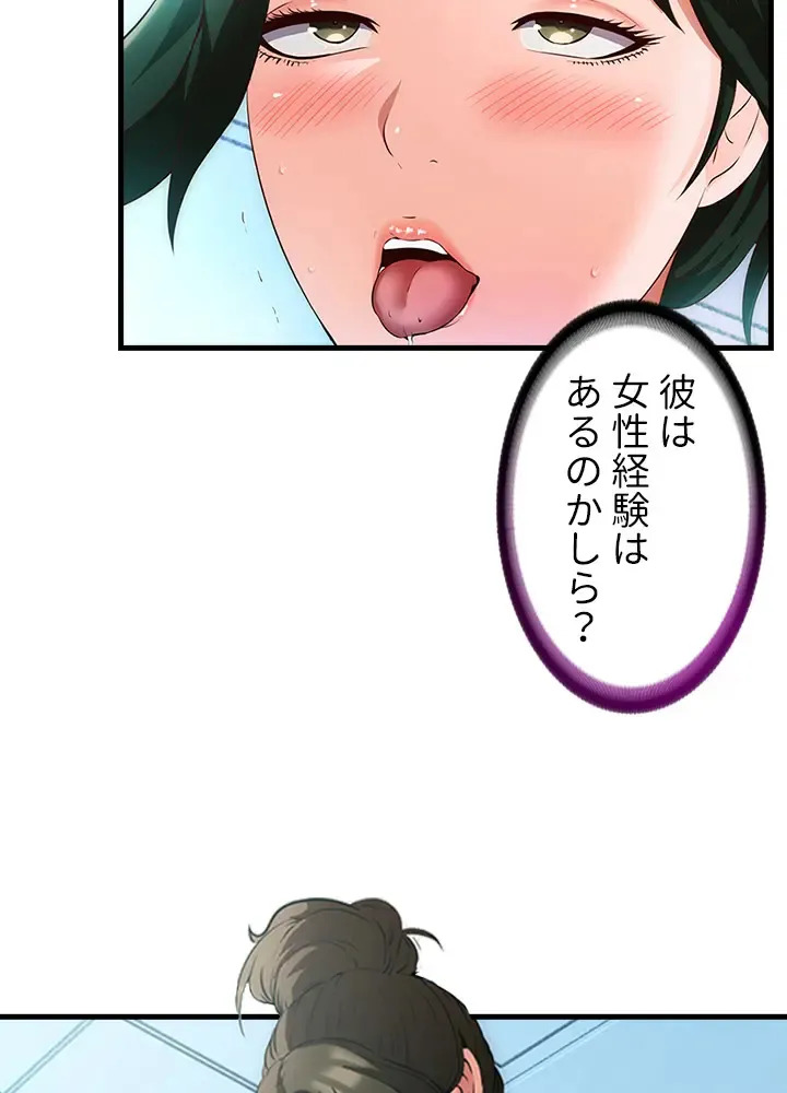 [Rush！ (スター / SUN)] ハーレム・セラピー【タテヨミ】３ - Page 73