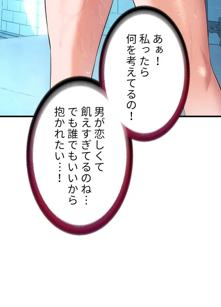 [Rush！ (スター / SUN)] ハーレム・セラピー【タテヨミ】３ - Page 75