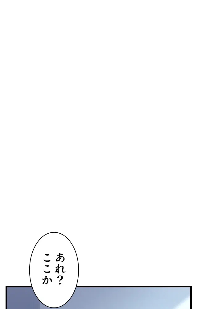 [Rush！ (スター / SUN)] ハーレム・セラピー【タテヨミ】３ - Page 76