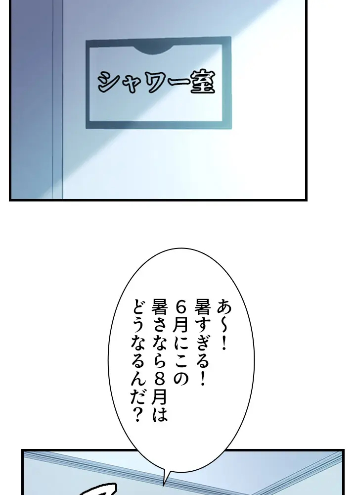 [Rush！ (スター / SUN)] ハーレム・セラピー【タテヨミ】３ - Page 77