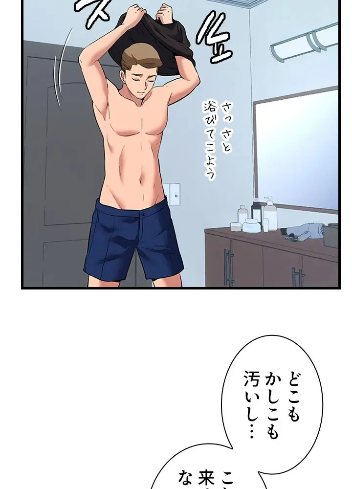 [Rush！ (スター / SUN)] ハーレム・セラピー【タテヨミ】３ - Page 78