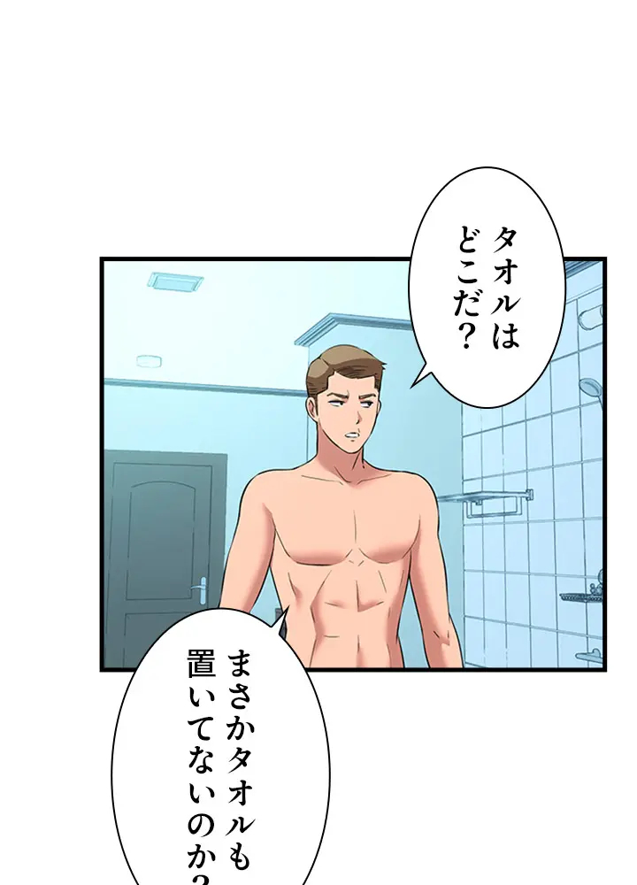 [Rush！ (スター / SUN)] ハーレム・セラピー【タテヨミ】３ - Page 80