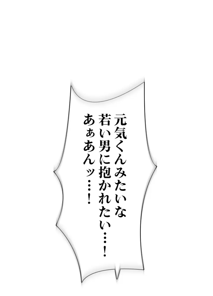 [Rush！ (スター / SUN)] ハーレム・セラピー【タテヨミ】３ - Page 84