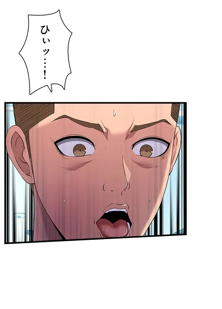 [Rush！ (スター / SUN)] ハーレム・セラピー【タテヨミ】３ - Page 87