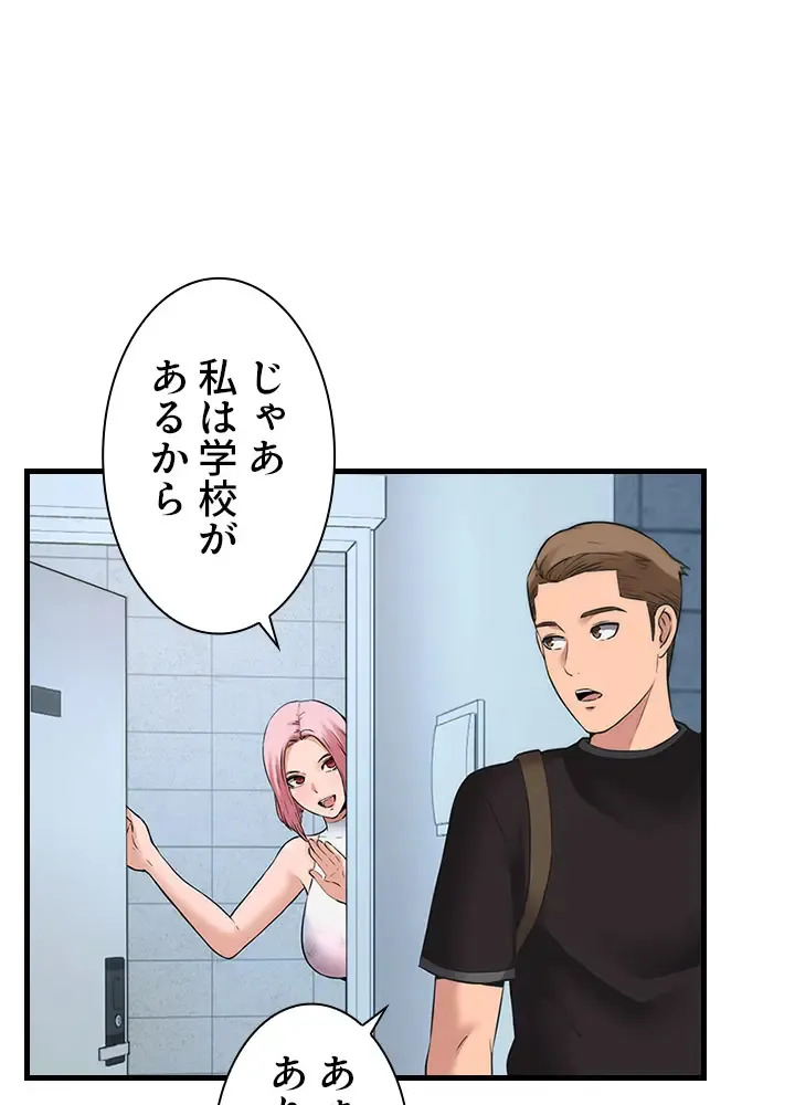 [Rush！ (スター / SUN)] ハーレム・セラピー【タテヨミ】３ - Page 9