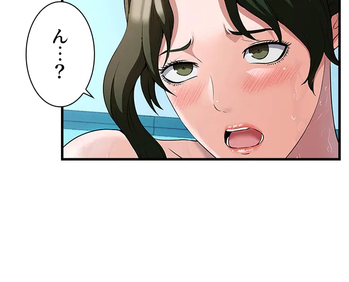 [Rush！ (スター / SUN)] ハーレム・セラピー【タテヨミ】３ - Page 90