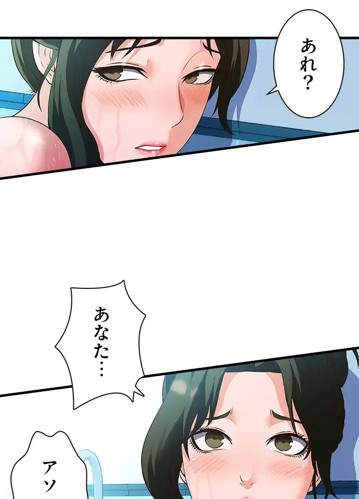 [Rush！ (スター / SUN)] ハーレム・セラピー【タテヨミ】３ - Page 94