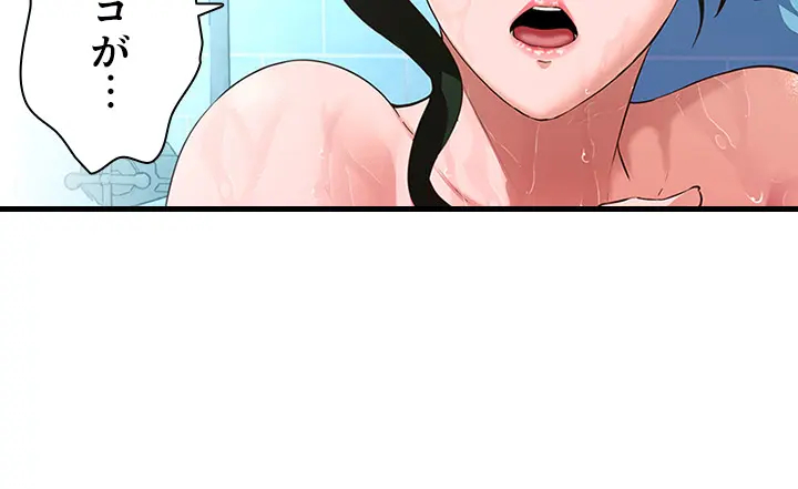 [Rush！ (スター / SUN)] ハーレム・セラピー【タテヨミ】３ - Page 95