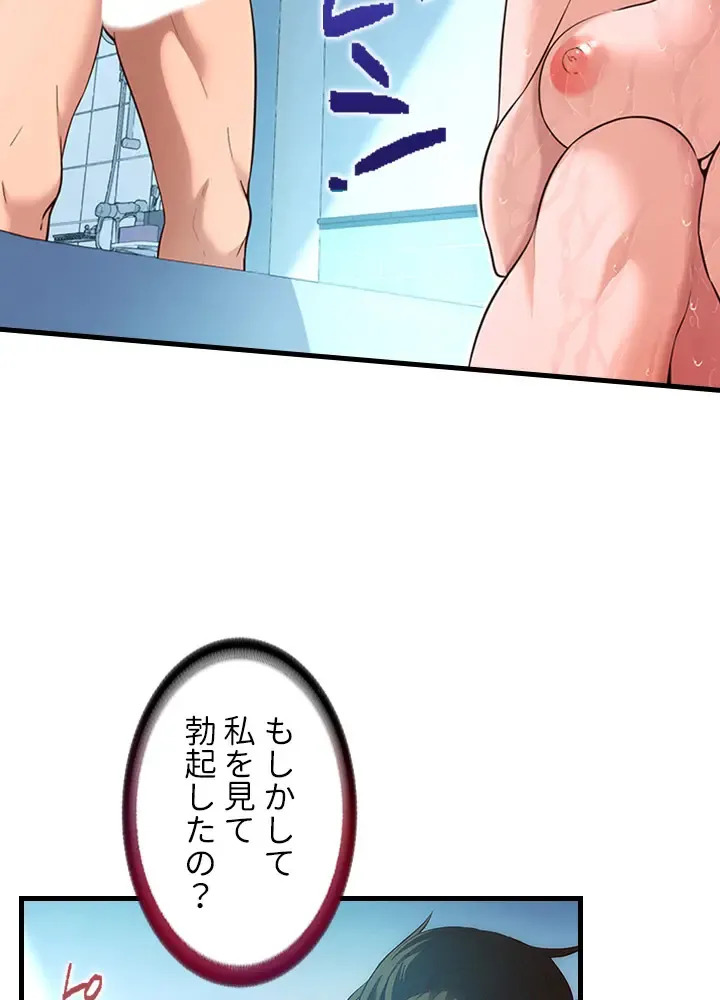 [Rush！ (スター / SUN)] ハーレム・セラピー【タテヨミ】３ - Page 97