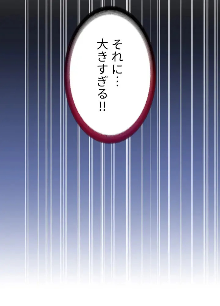[Rush！ (スター / SUN)] ハーレム・セラピー【タテヨミ】３ - Page 99