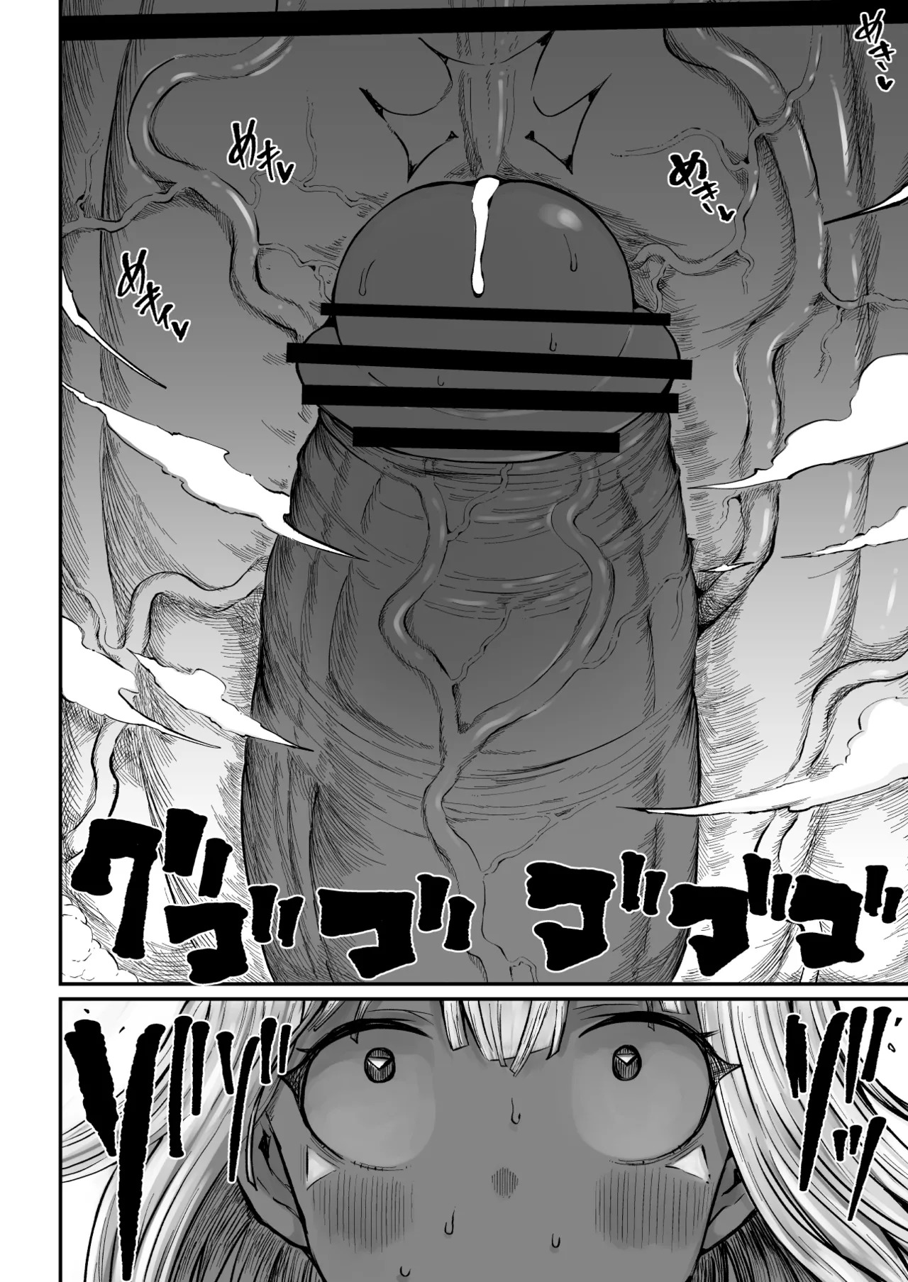 [Teterun] Super Cock Showdown Maratian Kingdom Arc [English] [Part 1-28] - Page 179