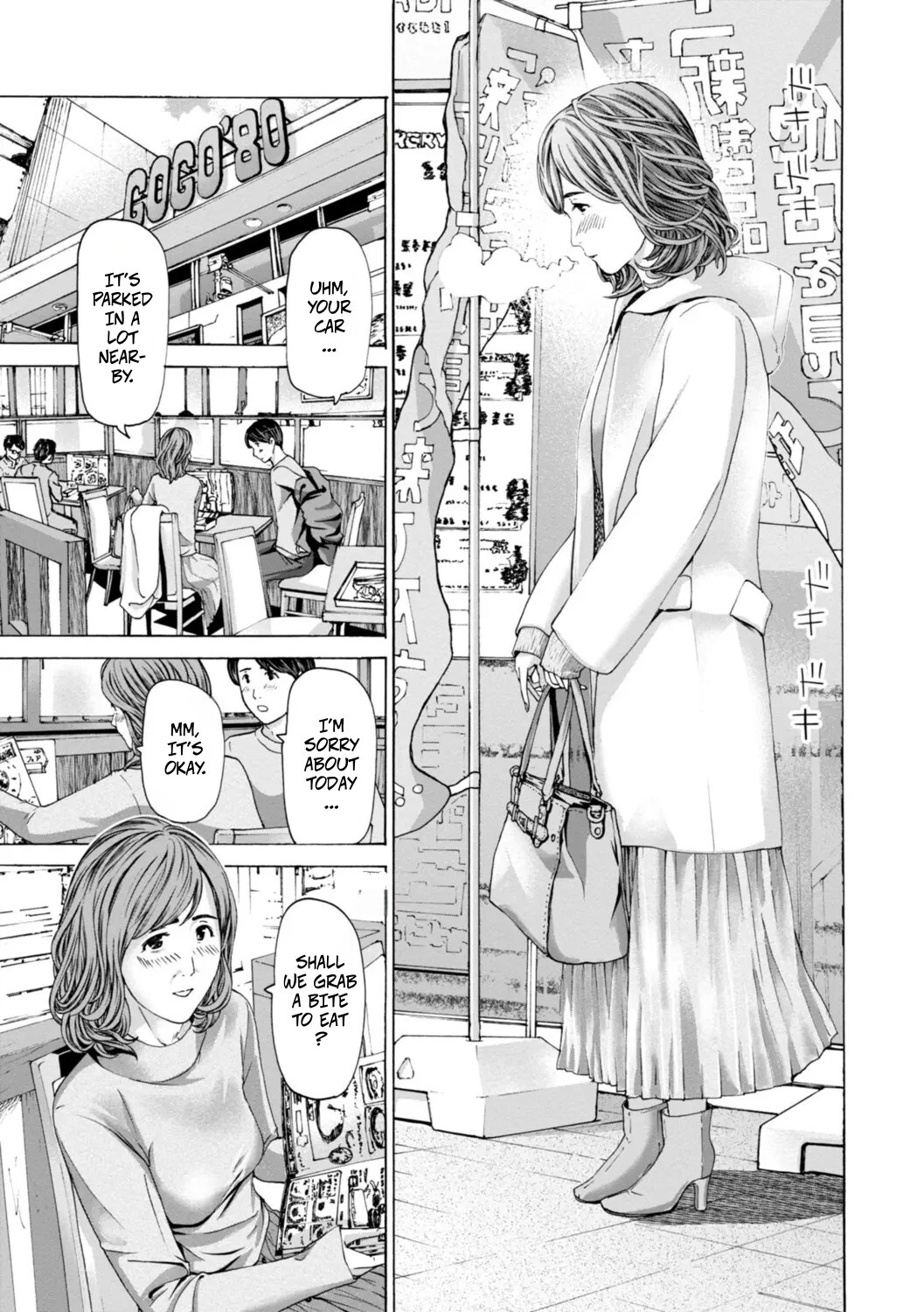 [Asagi Ryu] Married Women Are At A Naughty Age 1 (Oba-san wa Ecchi na Toshigoro) [Digital] - Page 12