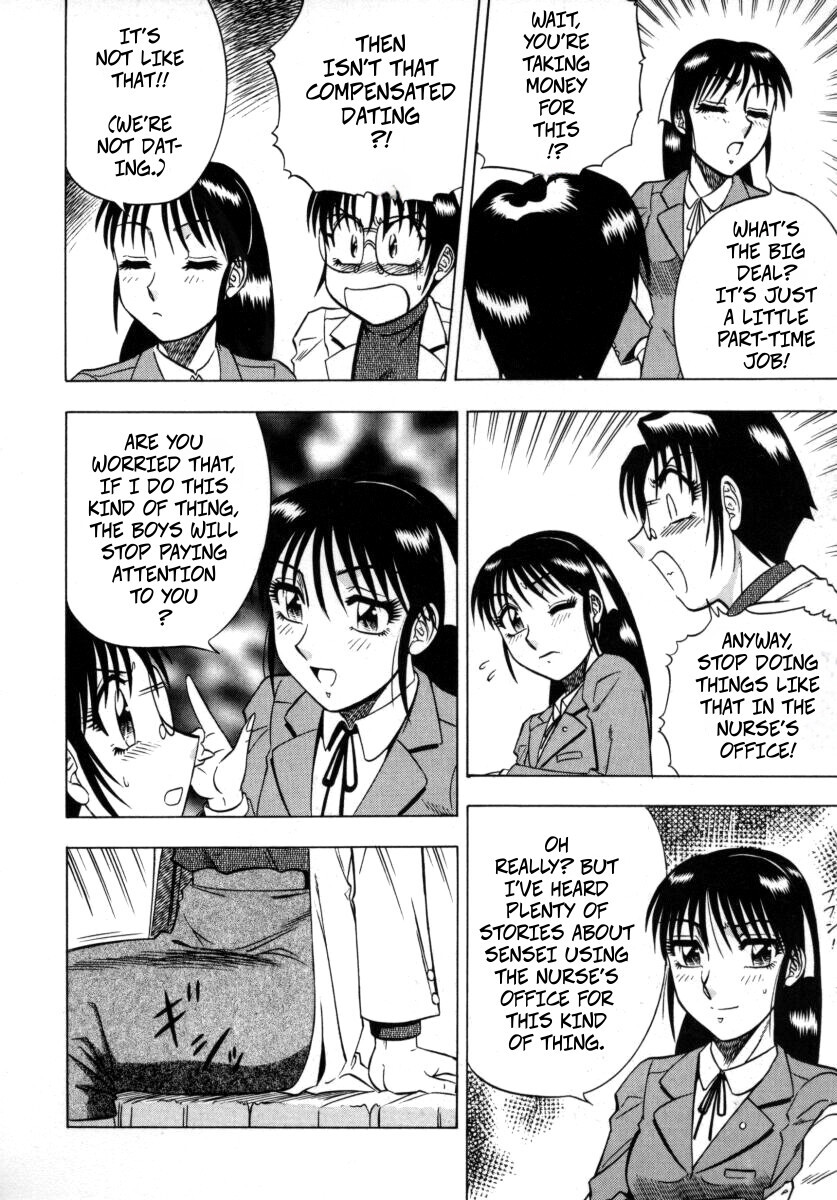[Aratamaru] The Enchanting Nurse's Office Chapter 6 Health Class -- Miwaku No Hokenshitu 6 - Page 15
