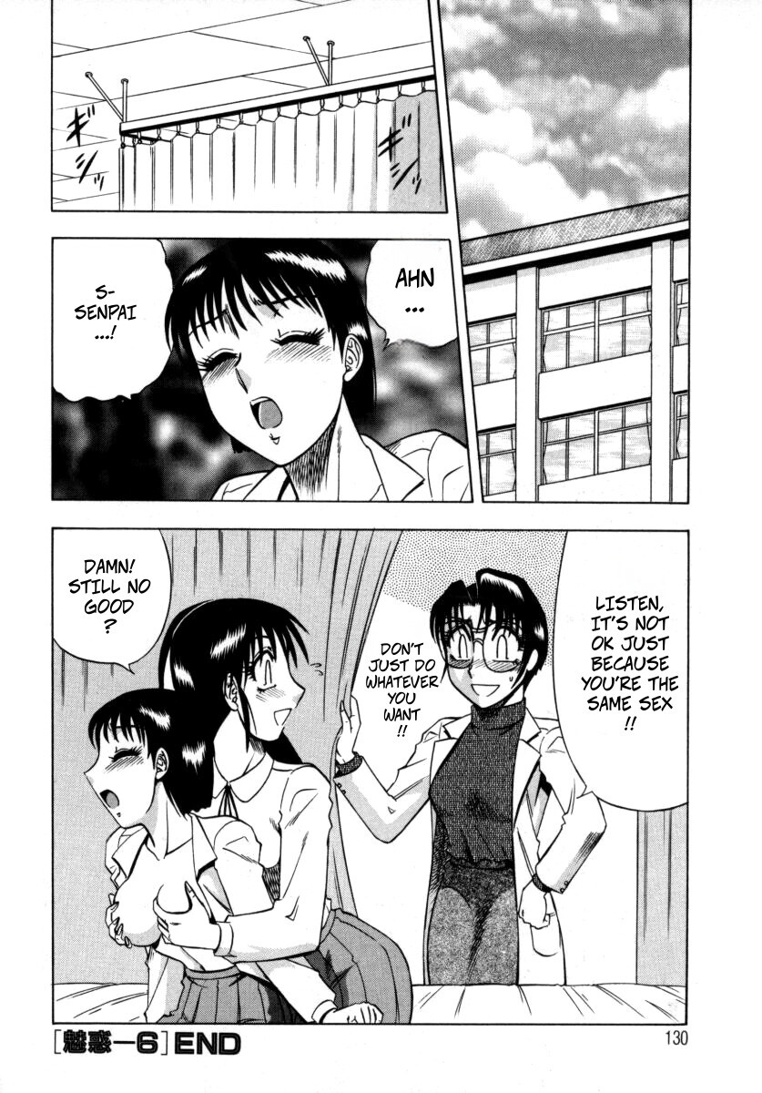 [Aratamaru] The Enchanting Nurse's Office Chapter 6 Health Class -- Miwaku No Hokenshitu 6 - Page 23