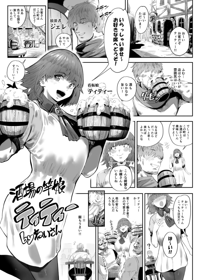 [Neisan] Shemale & Mesu Danshi Goudoushi C's HAVEN 3 Ball