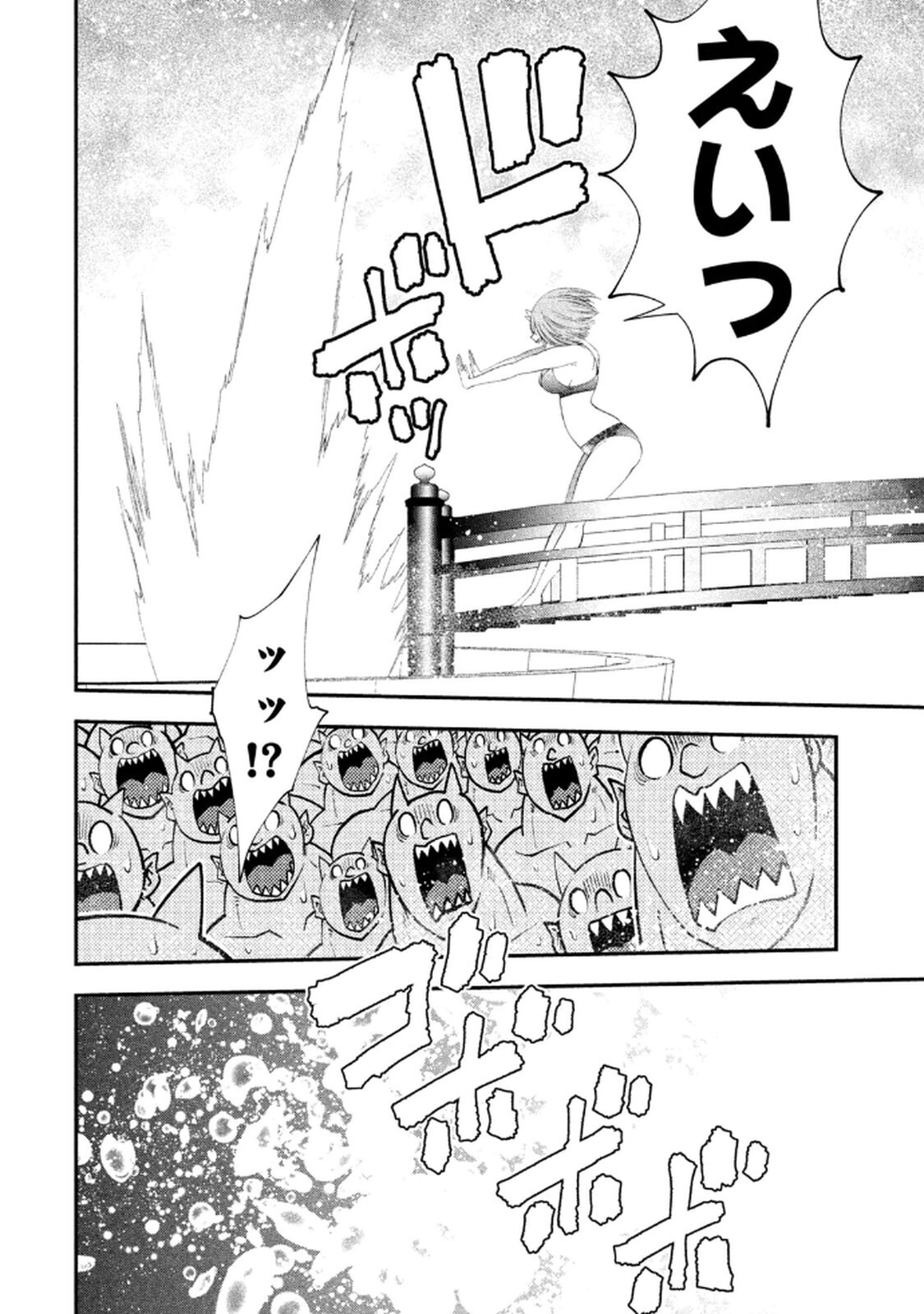 [ガチタロウ] ツノパンツ 第01巻 - Page 100