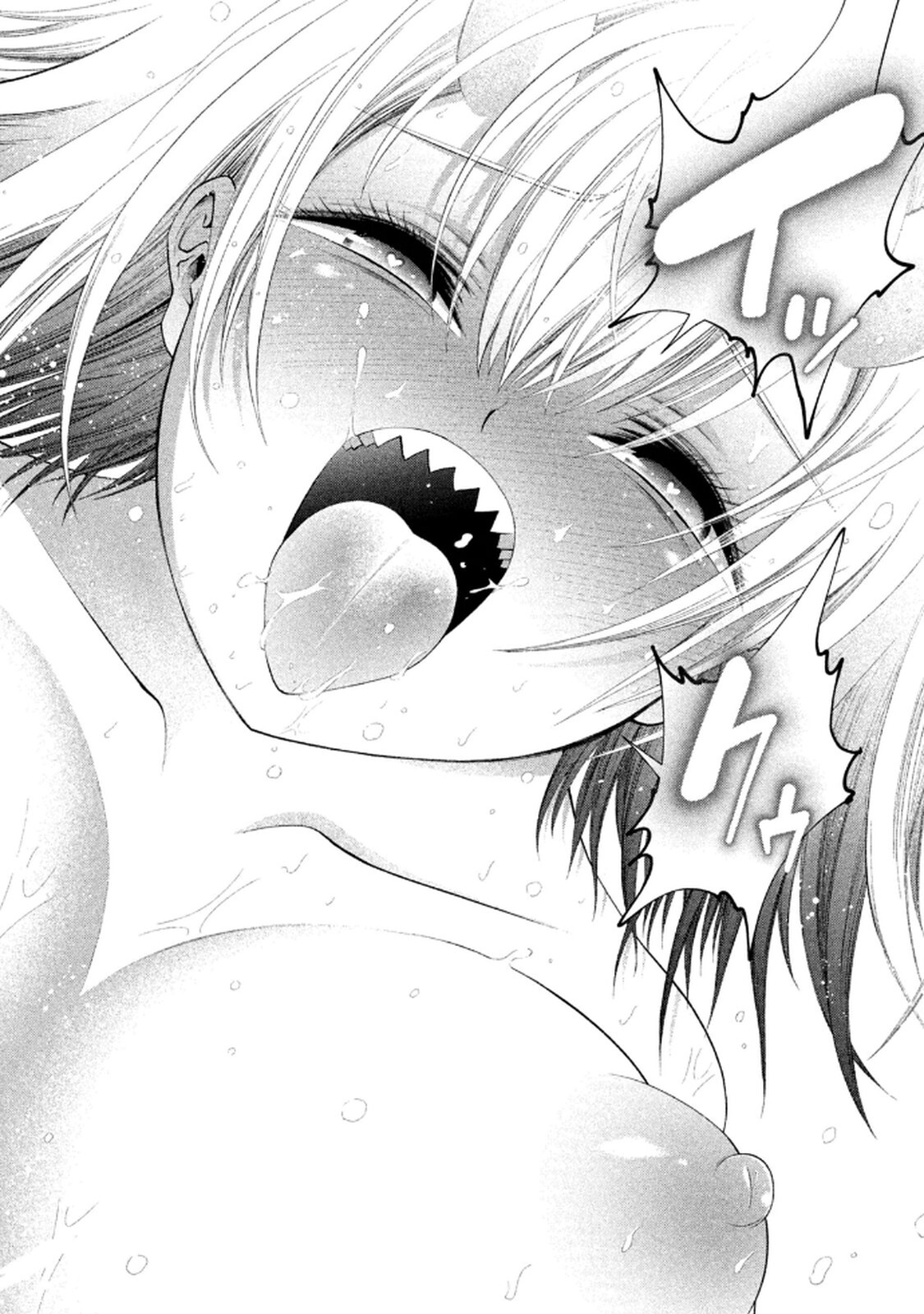 [ガチタロウ] ツノパンツ 第01巻 - Page 104