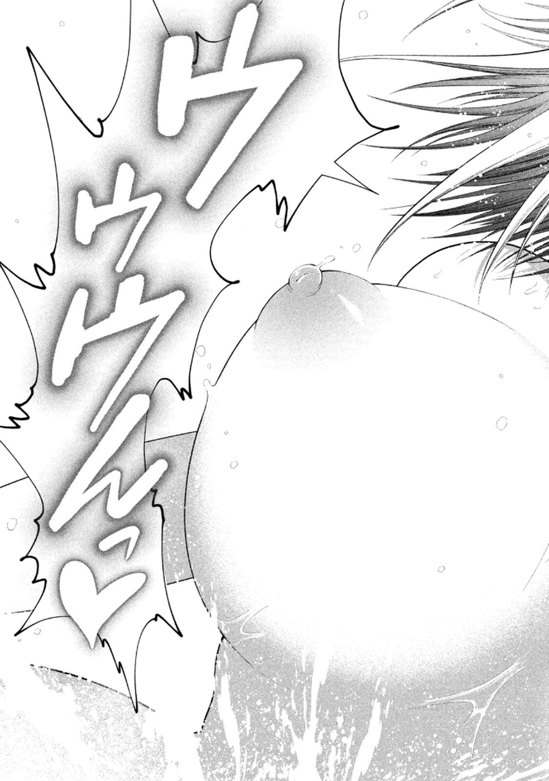 [ガチタロウ] ツノパンツ 第01巻 - Page 105