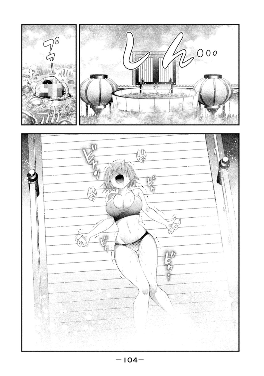 [ガチタロウ] ツノパンツ 第01巻 - Page 106