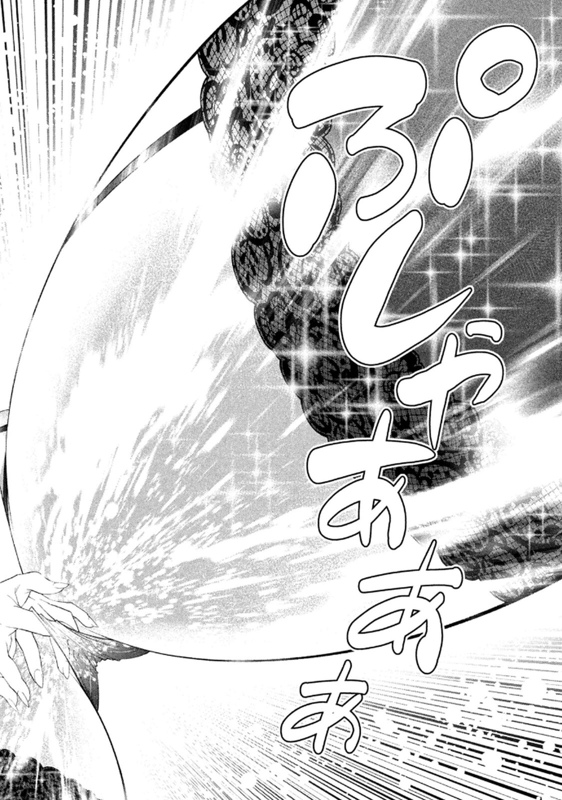 [ガチタロウ] ツノパンツ 第01巻 - Page 144