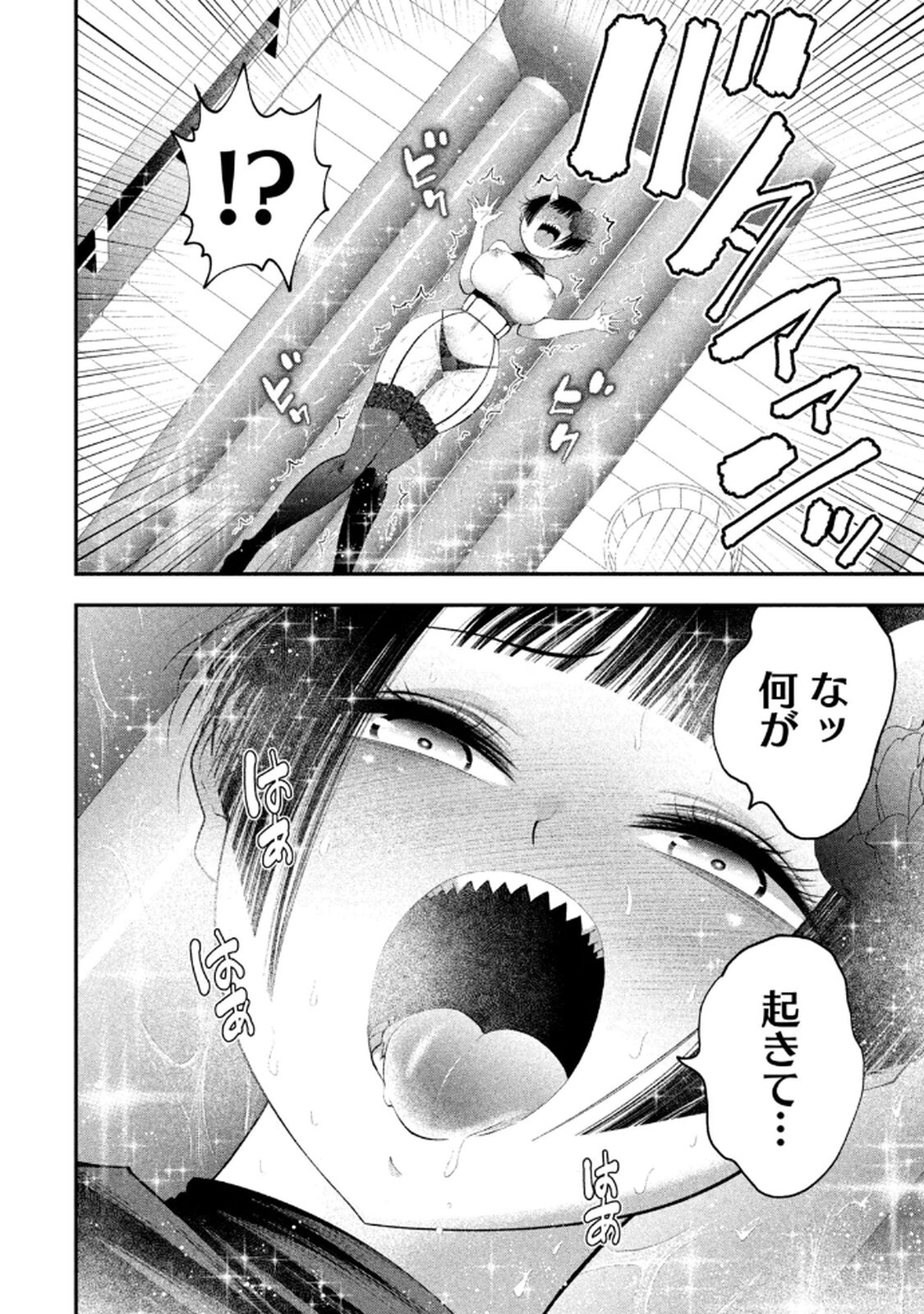 [ガチタロウ] ツノパンツ 第01巻 - Page 146