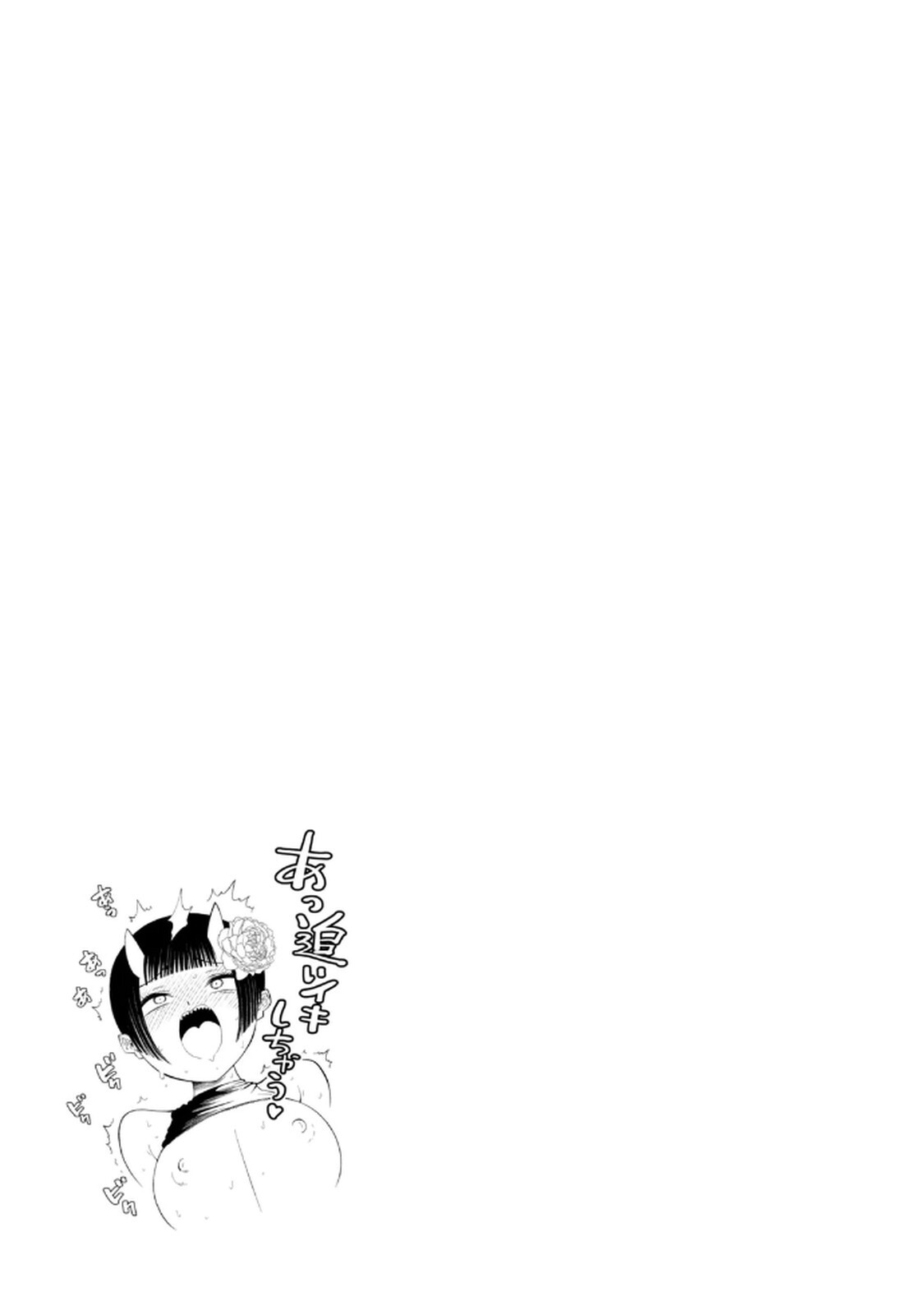 [ガチタロウ] ツノパンツ 第01巻 - Page 151