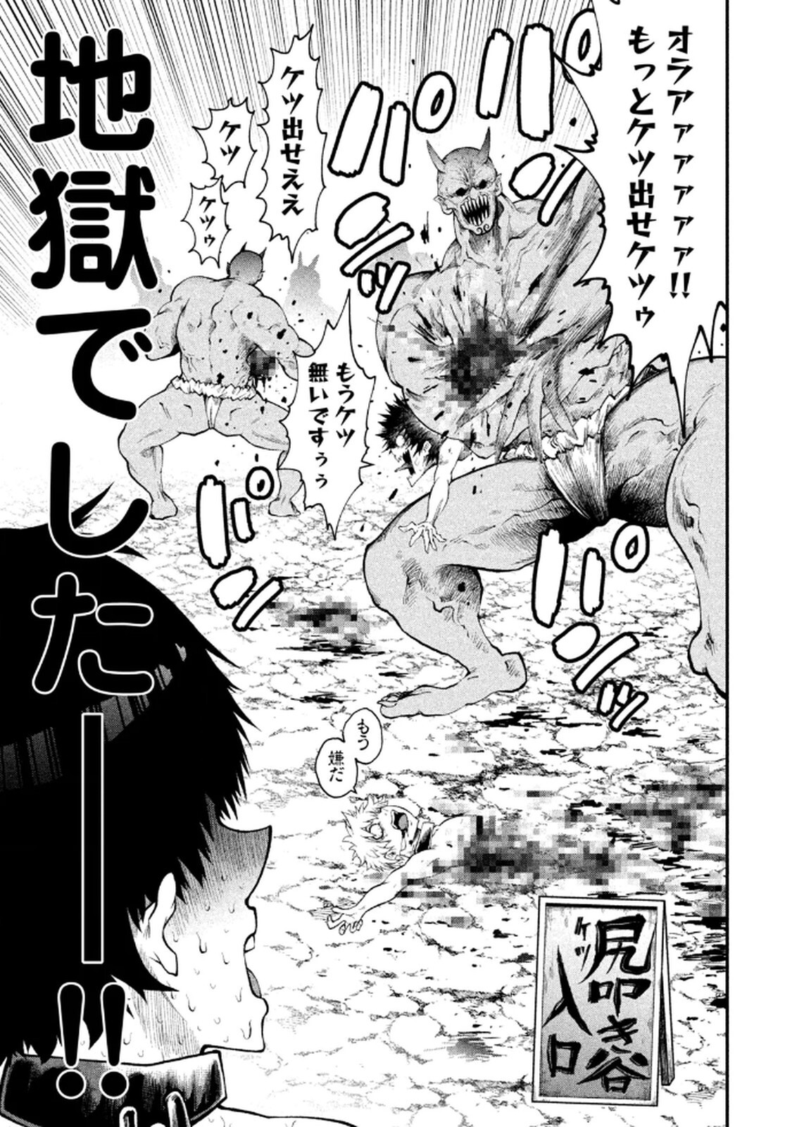 [ガチタロウ] ツノパンツ 第01巻 - Page 17