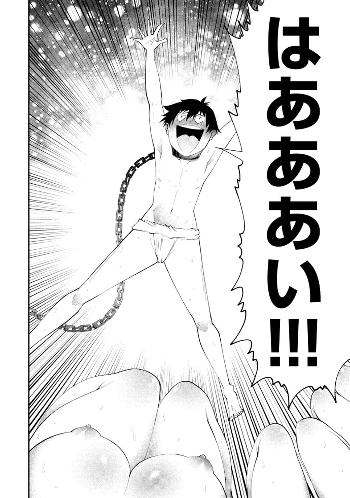 [ガチタロウ] ツノパンツ 第01巻 - Page 174