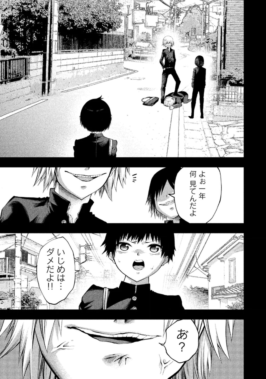 [ガチタロウ] ツノパンツ 第01巻 - Page 25