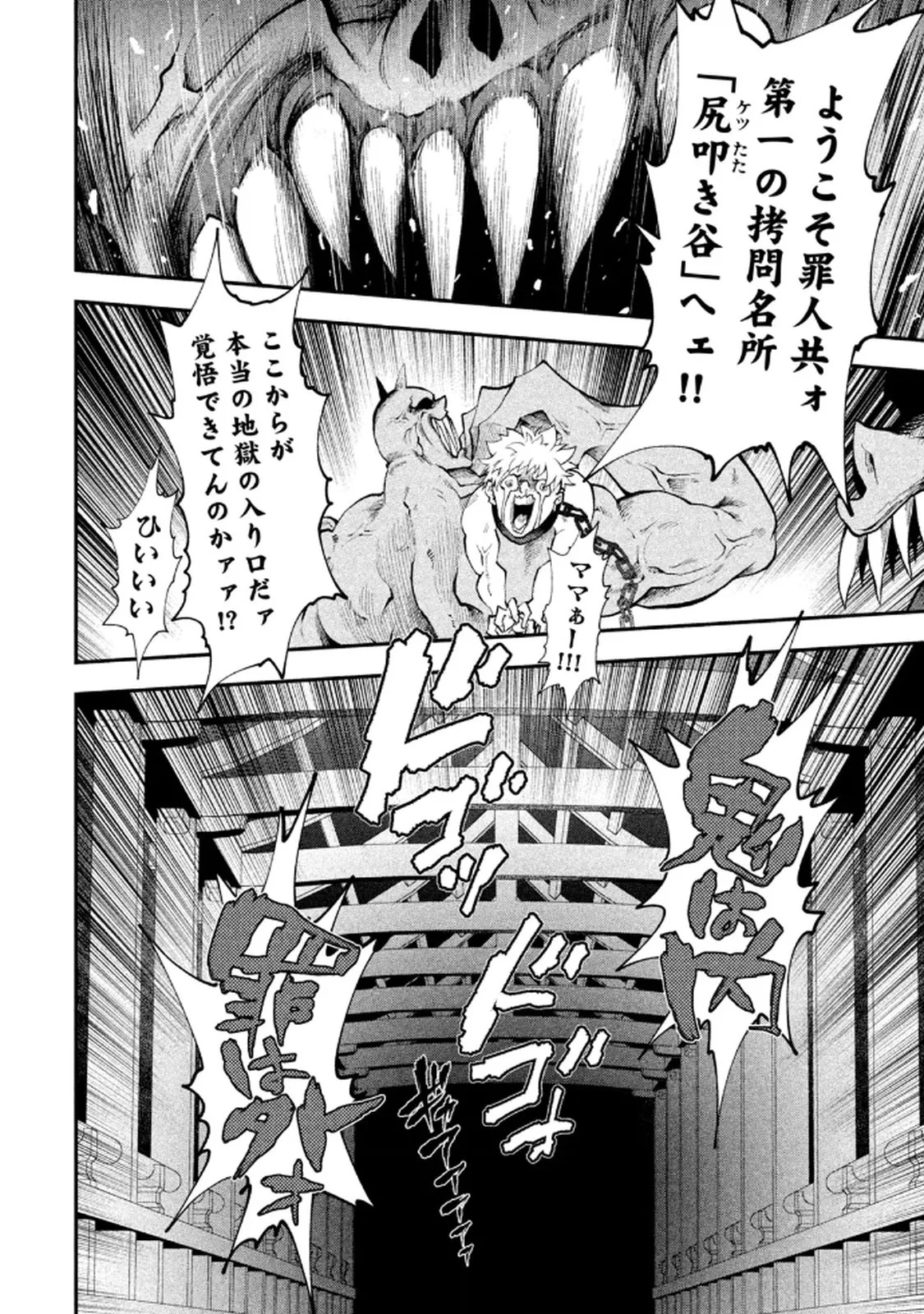 [ガチタロウ] ツノパンツ 第01巻 - Page 32