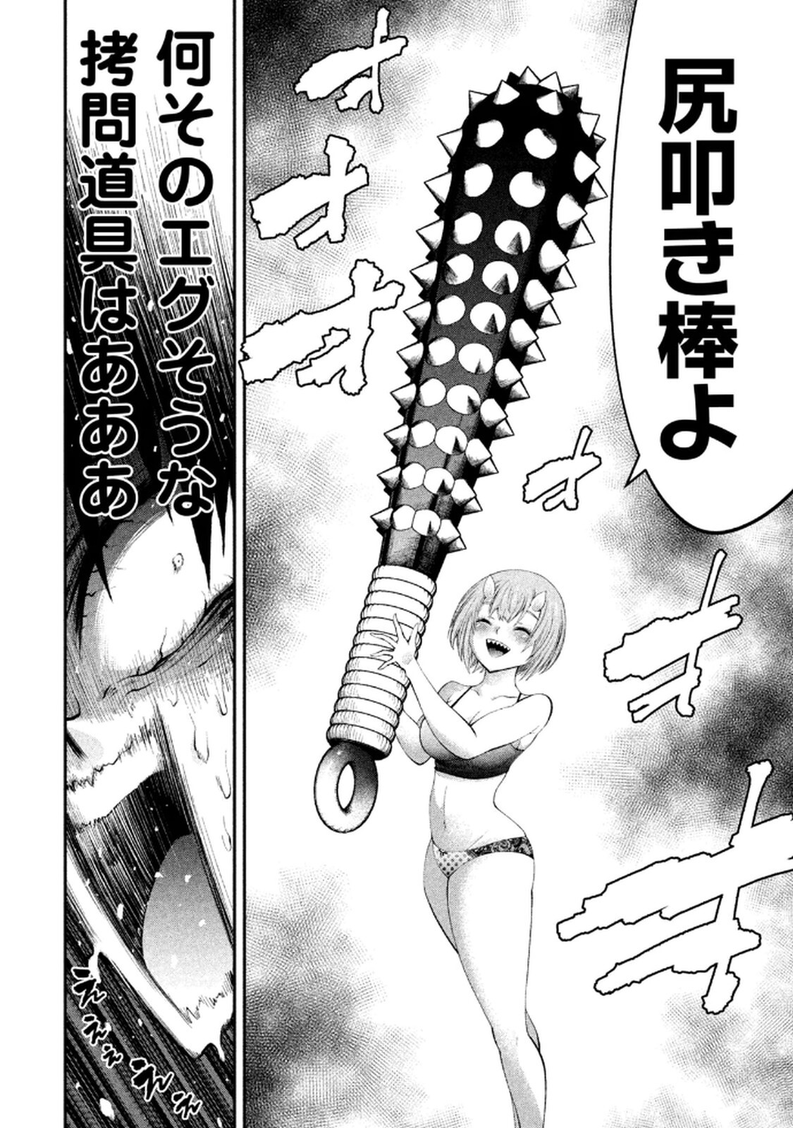 [ガチタロウ] ツノパンツ 第01巻 - Page 36