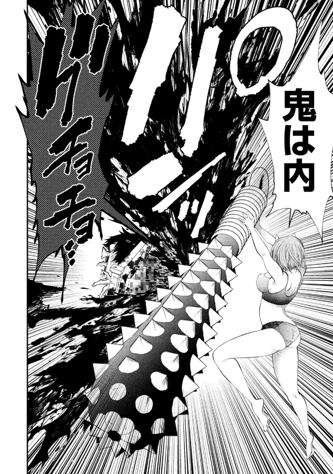 [ガチタロウ] ツノパンツ 第01巻 - Page 42