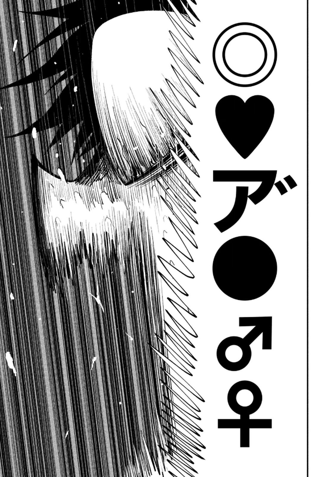 [ガチタロウ] ツノパンツ 第01巻 - Page 43
