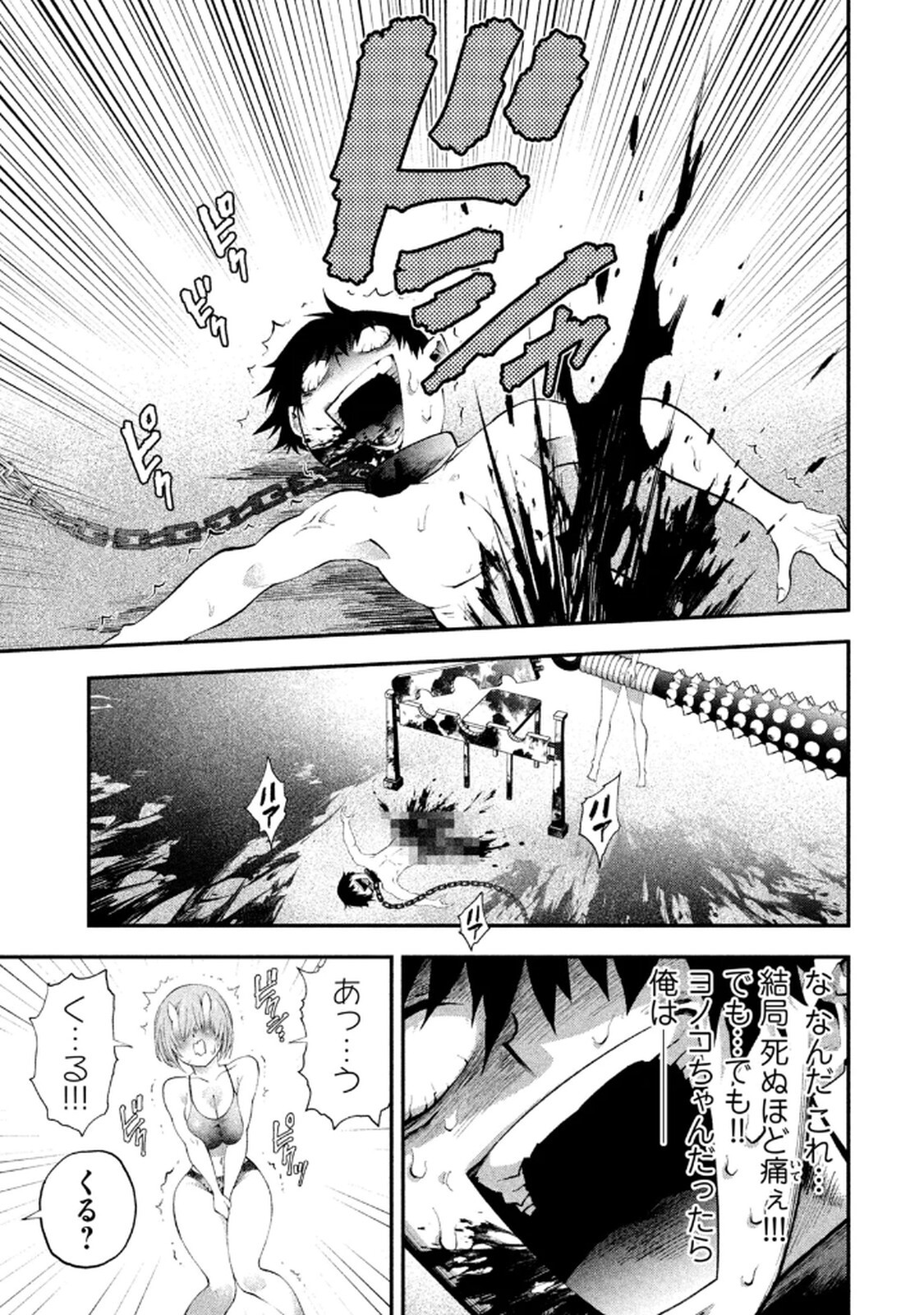 [ガチタロウ] ツノパンツ 第01巻 - Page 45
