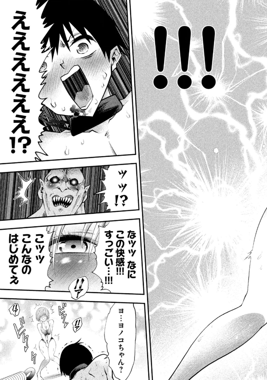 [ガチタロウ] ツノパンツ 第01巻 - Page 47