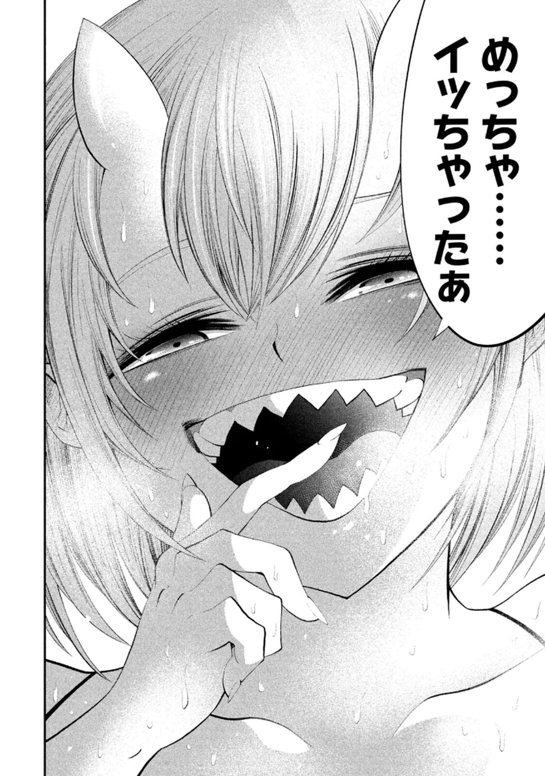 [ガチタロウ] ツノパンツ 第01巻 - Page 48