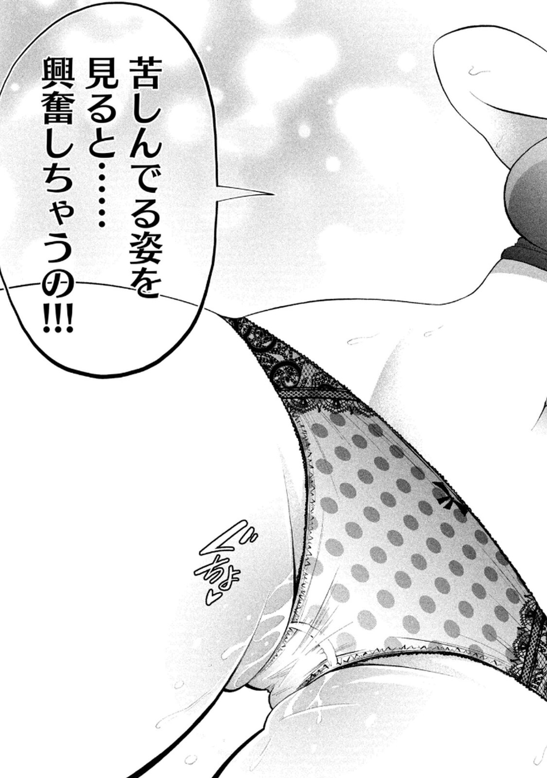 [ガチタロウ] ツノパンツ 第01巻 - Page 51
