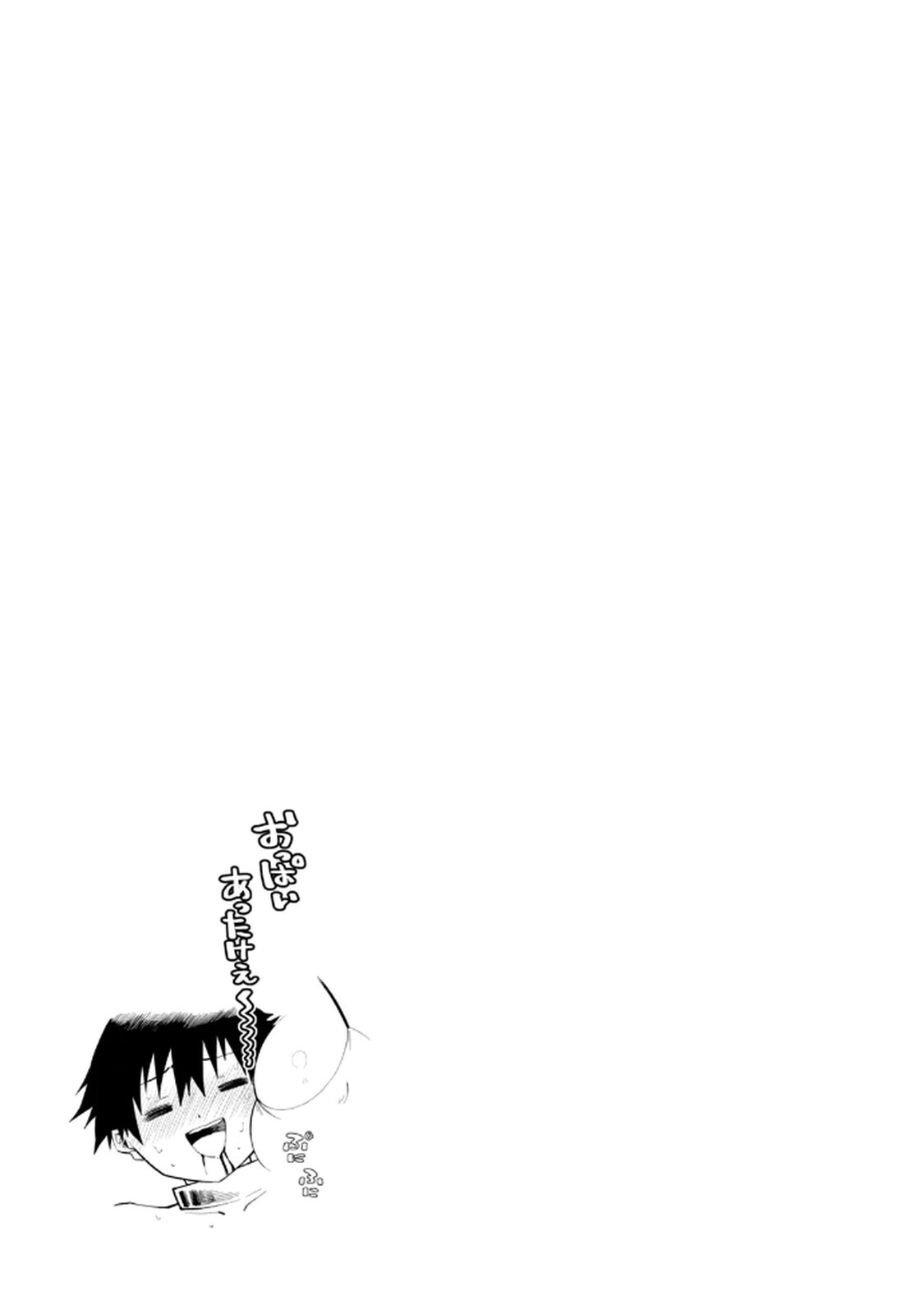 [ガチタロウ] ツノパンツ 第01巻 - Page 59